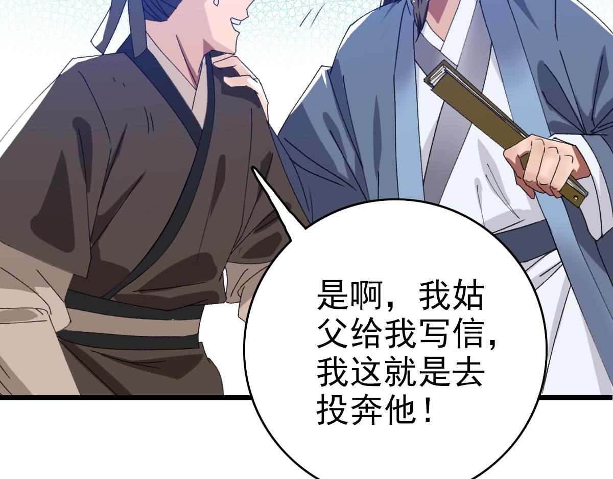 第68话 分舵易主105