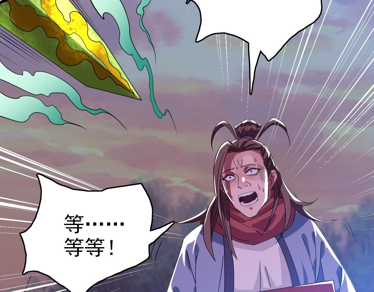 第52话 黑吃黑96