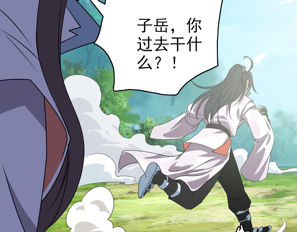 第40话 杀蛇分尸66