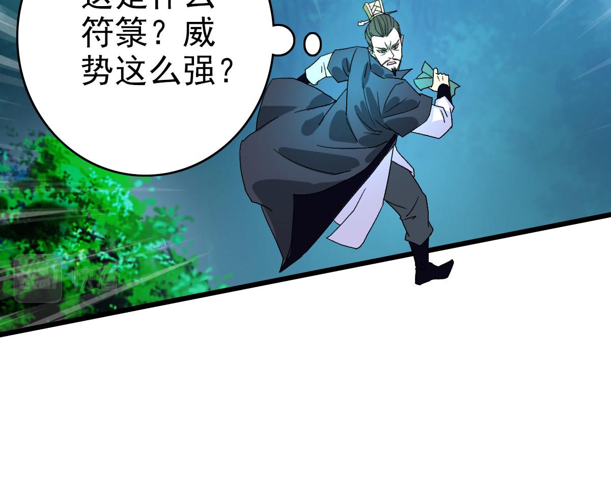 第114话 仙师覆灭64
