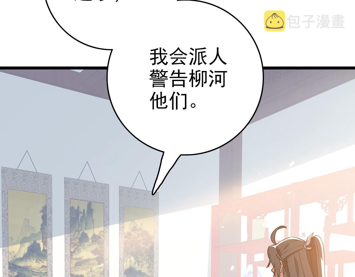 第37话 奉陪到底35