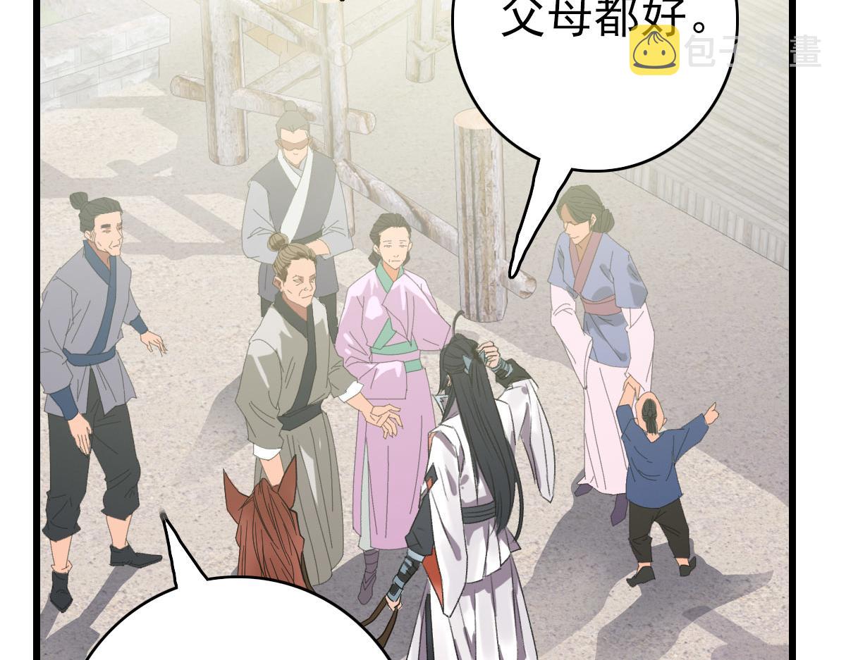 第60话 叛逃137