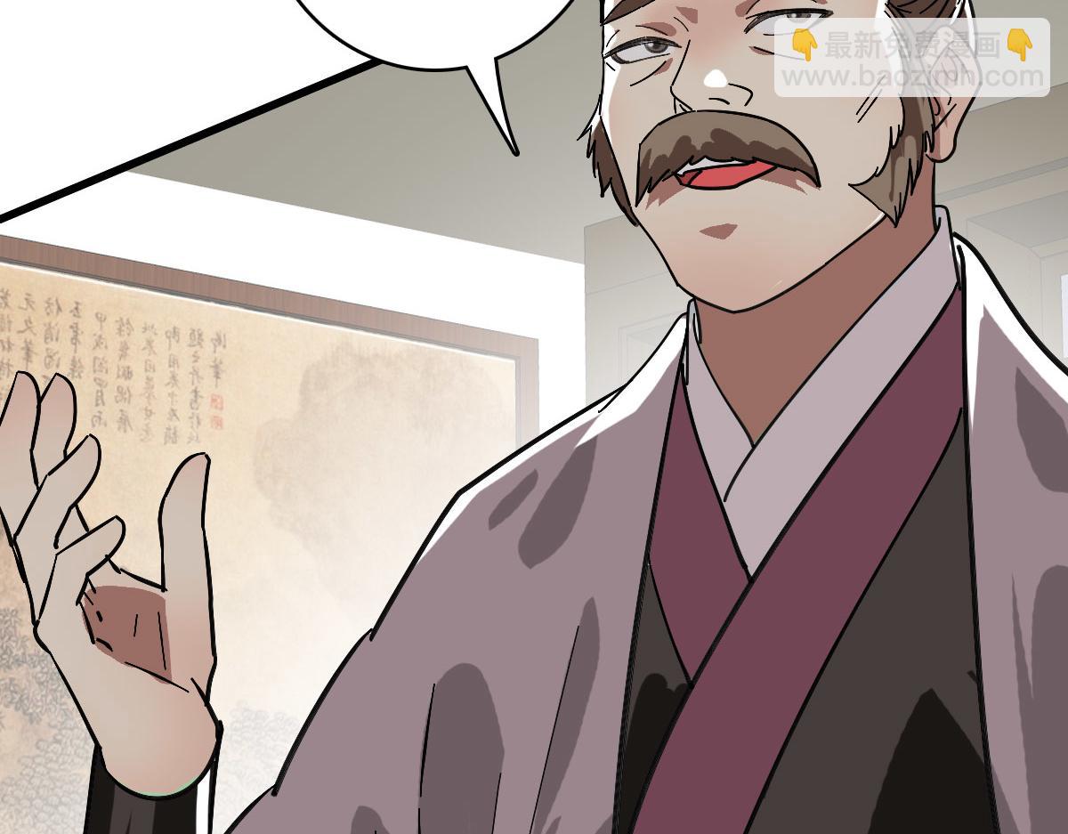 第105话升职加薪9