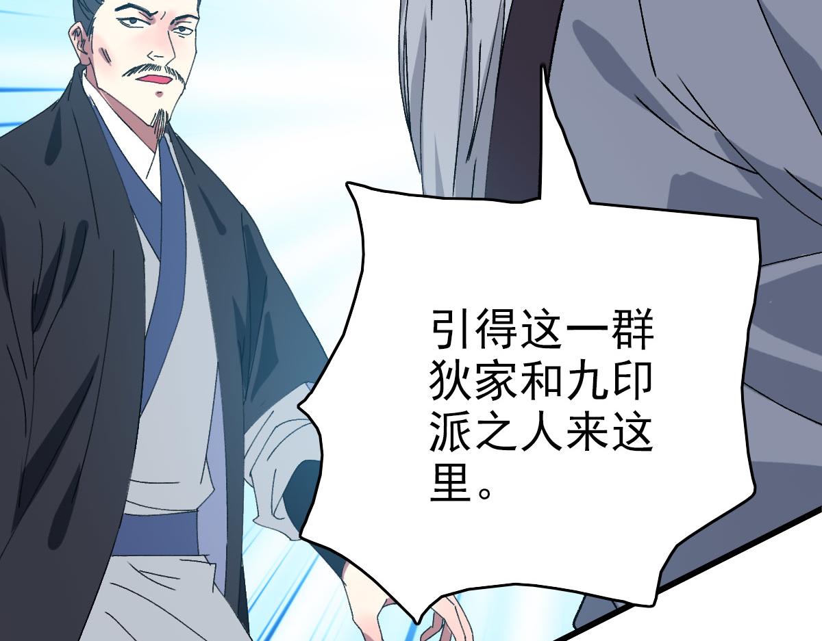 第98话 反水背刺101