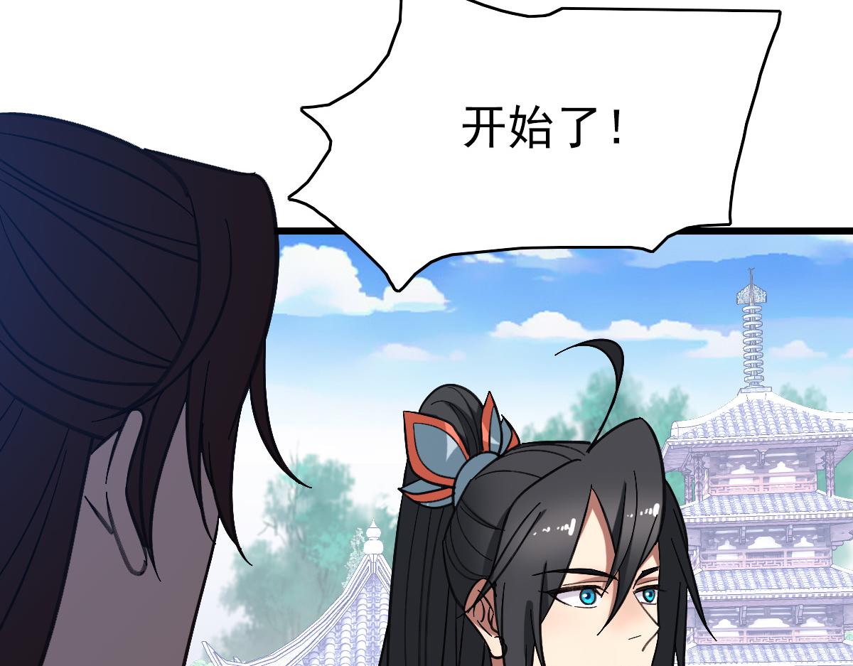 第79话 青年武会99