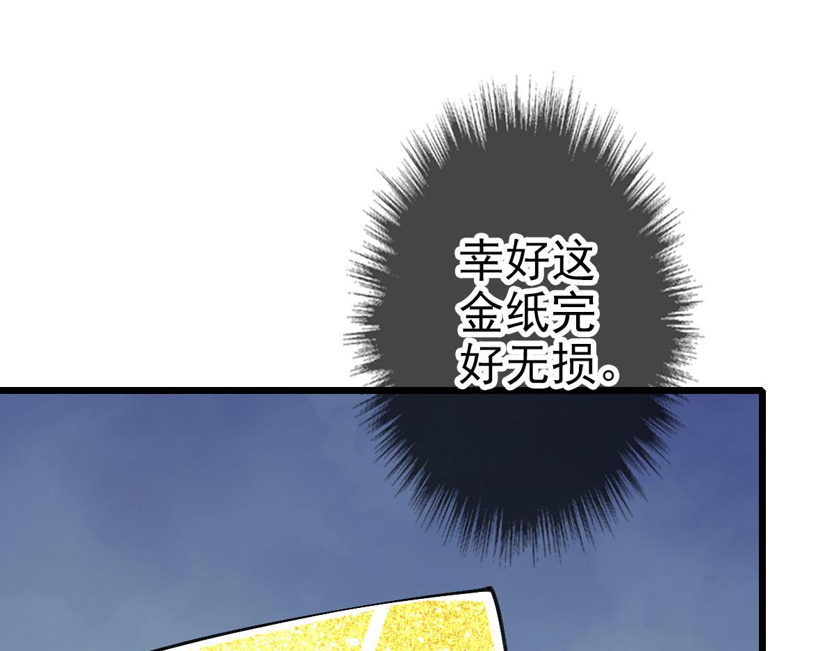 第114话 仙师覆灭127