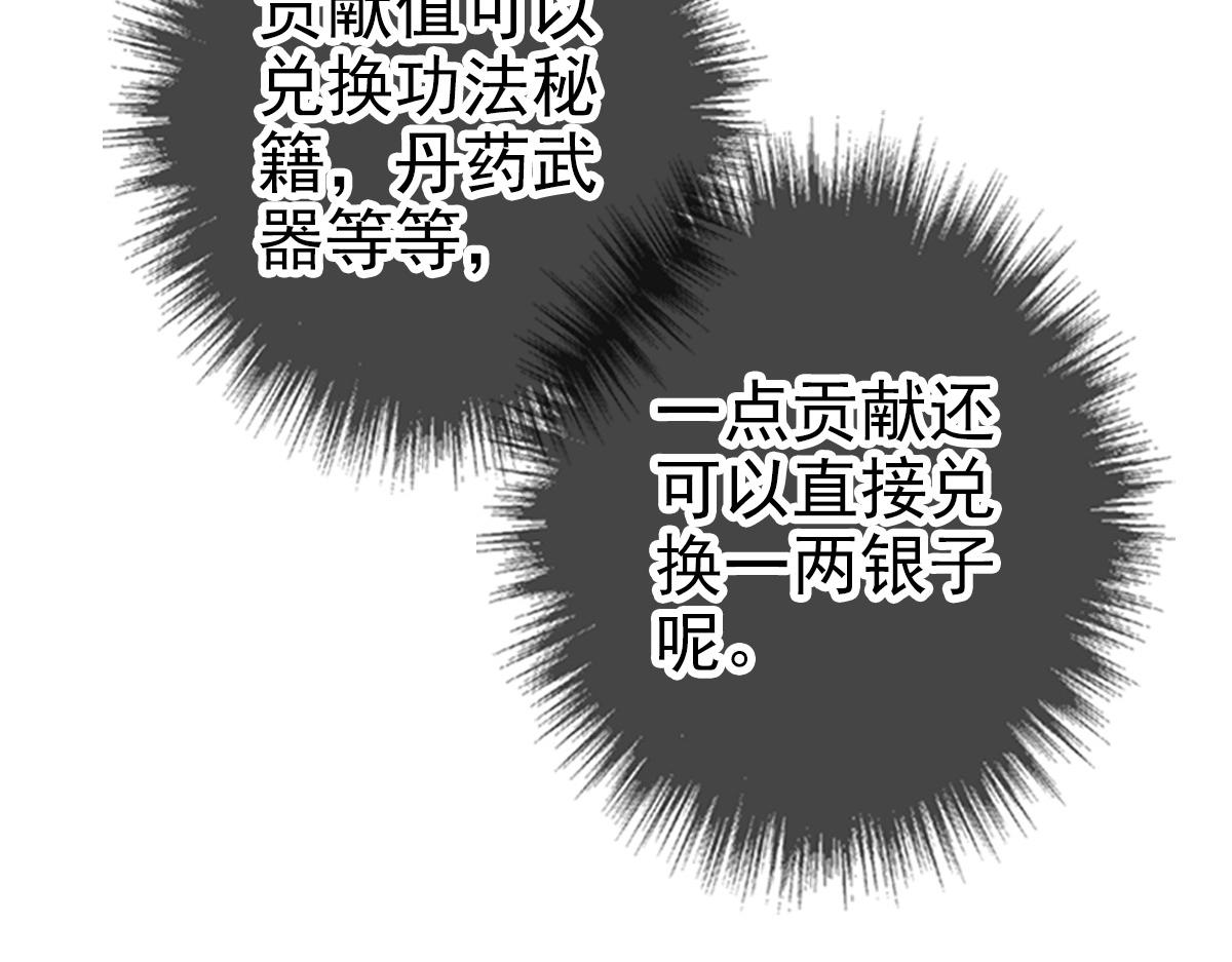 第27话 三年后108