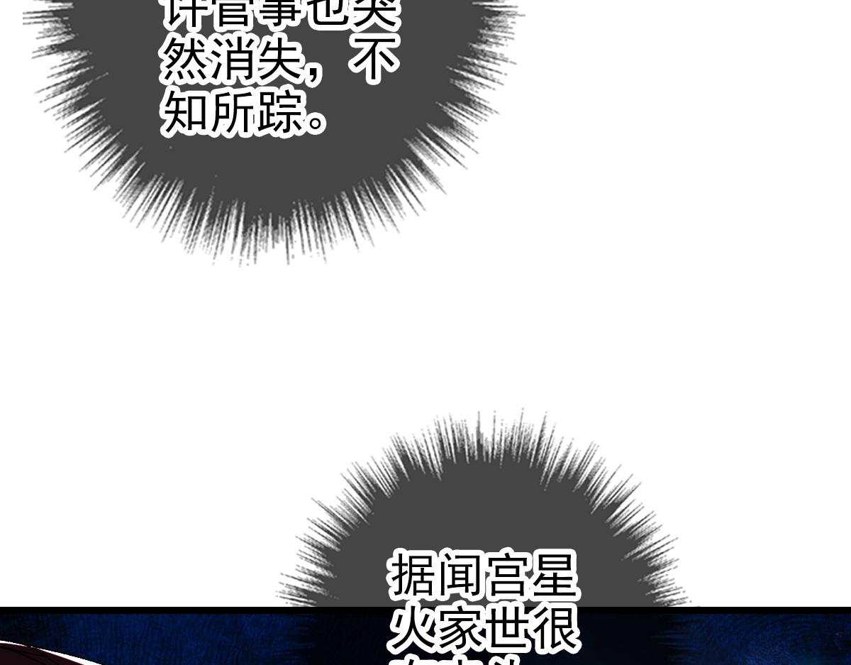 第82话 神秘刺客111