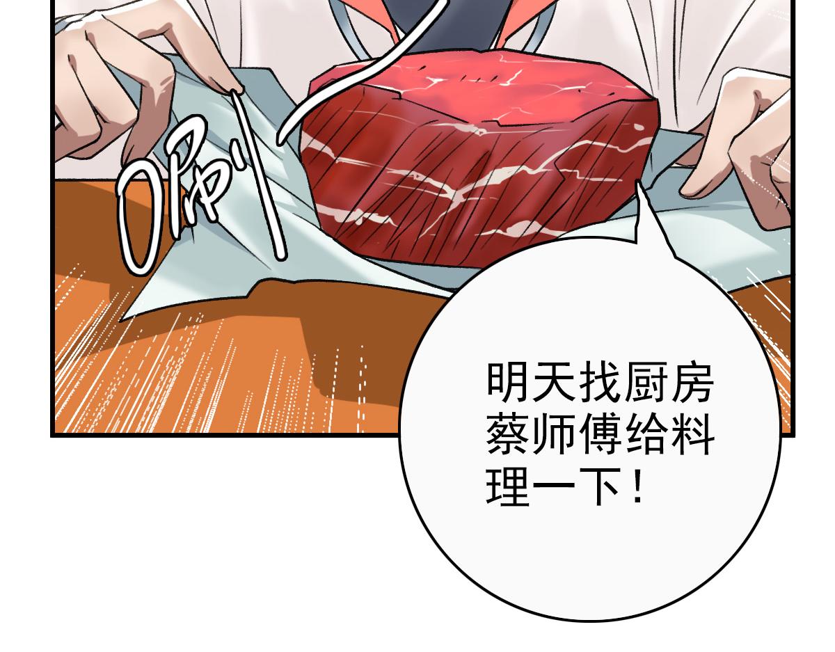 第26话 鬼蜮45
