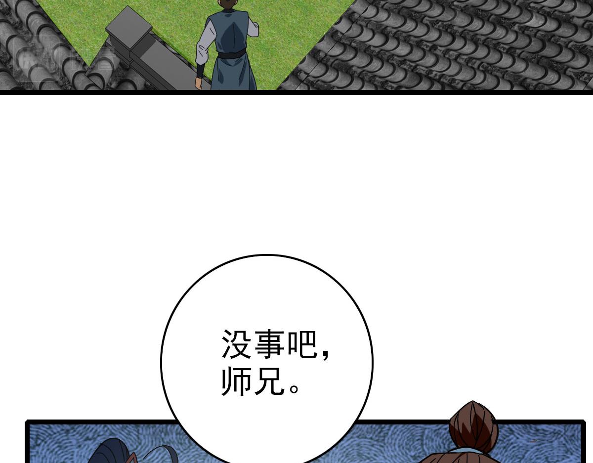 第107话子岳献刀77