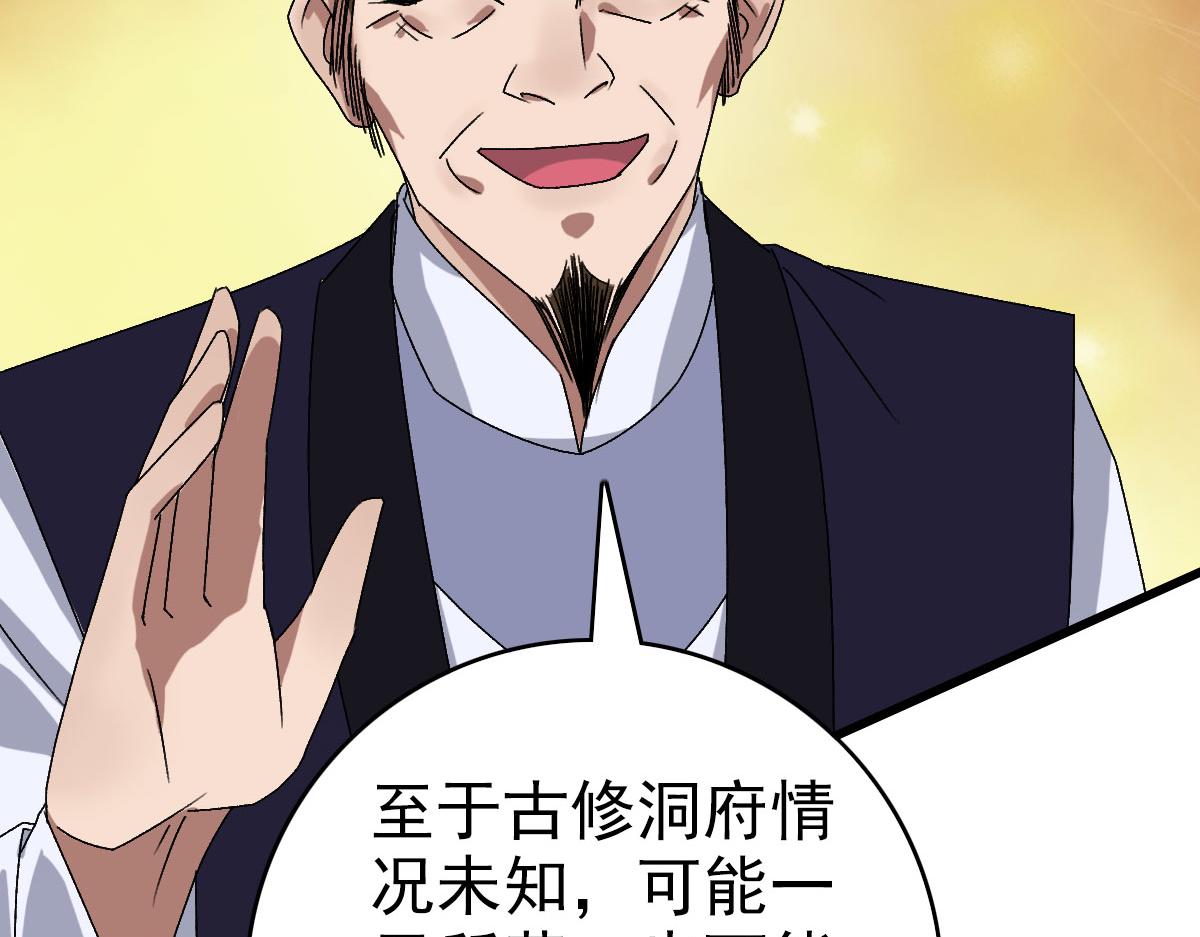第88话 仙籍入手115