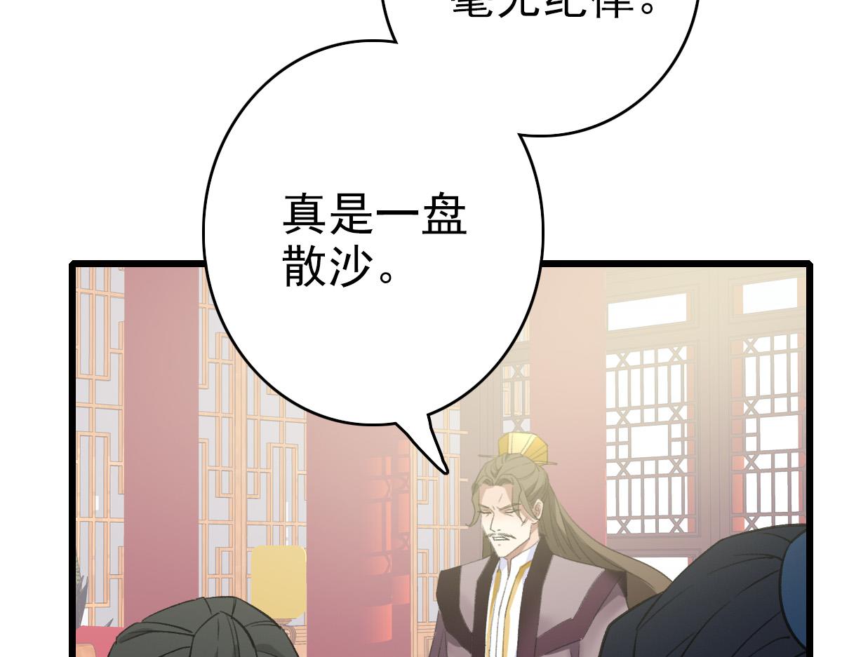 第68话 分舵易主50