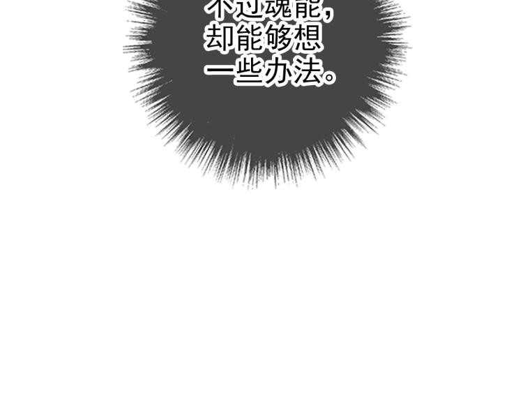 第6话 鬼头寨复仇！29