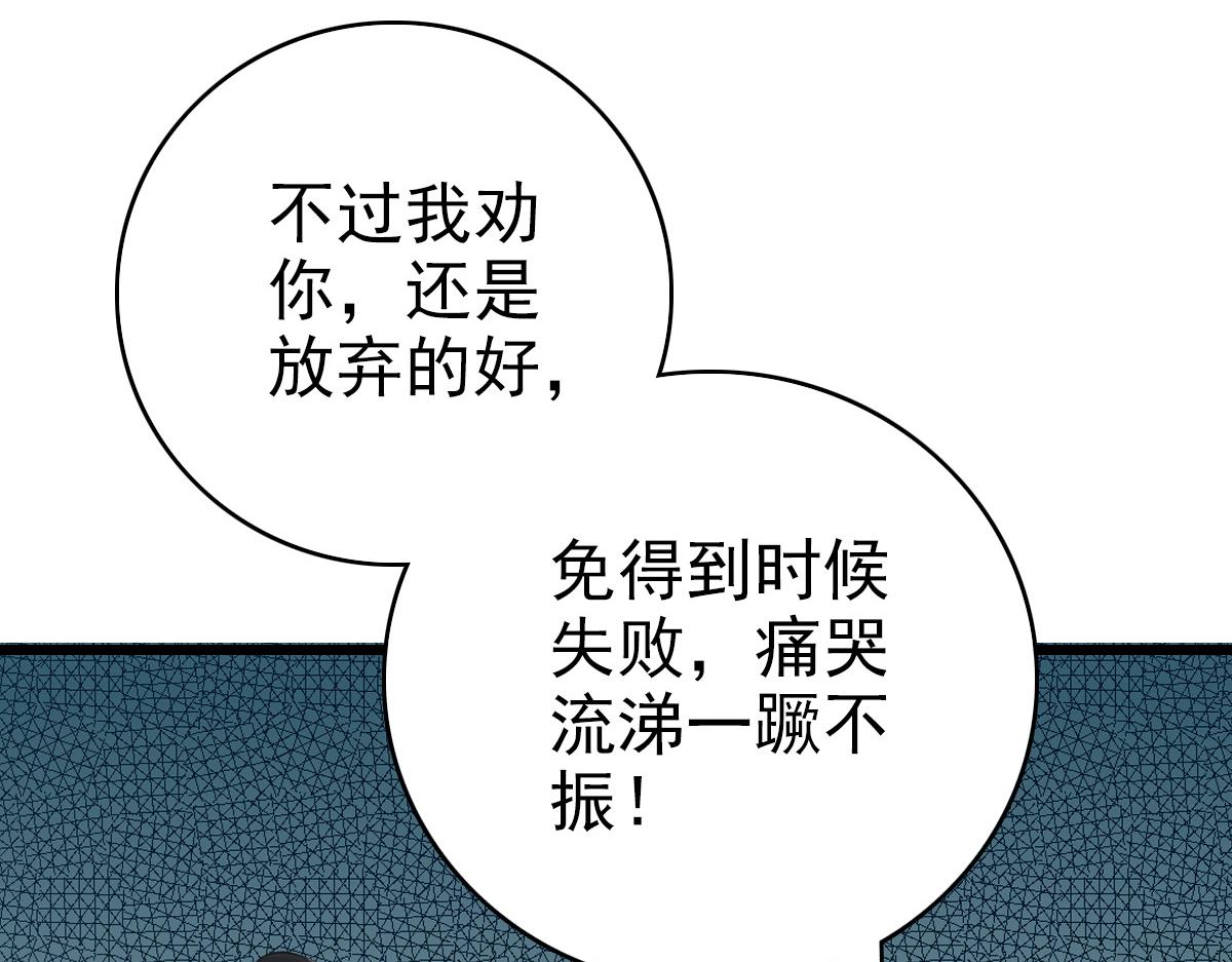 第37话 奉陪到底83