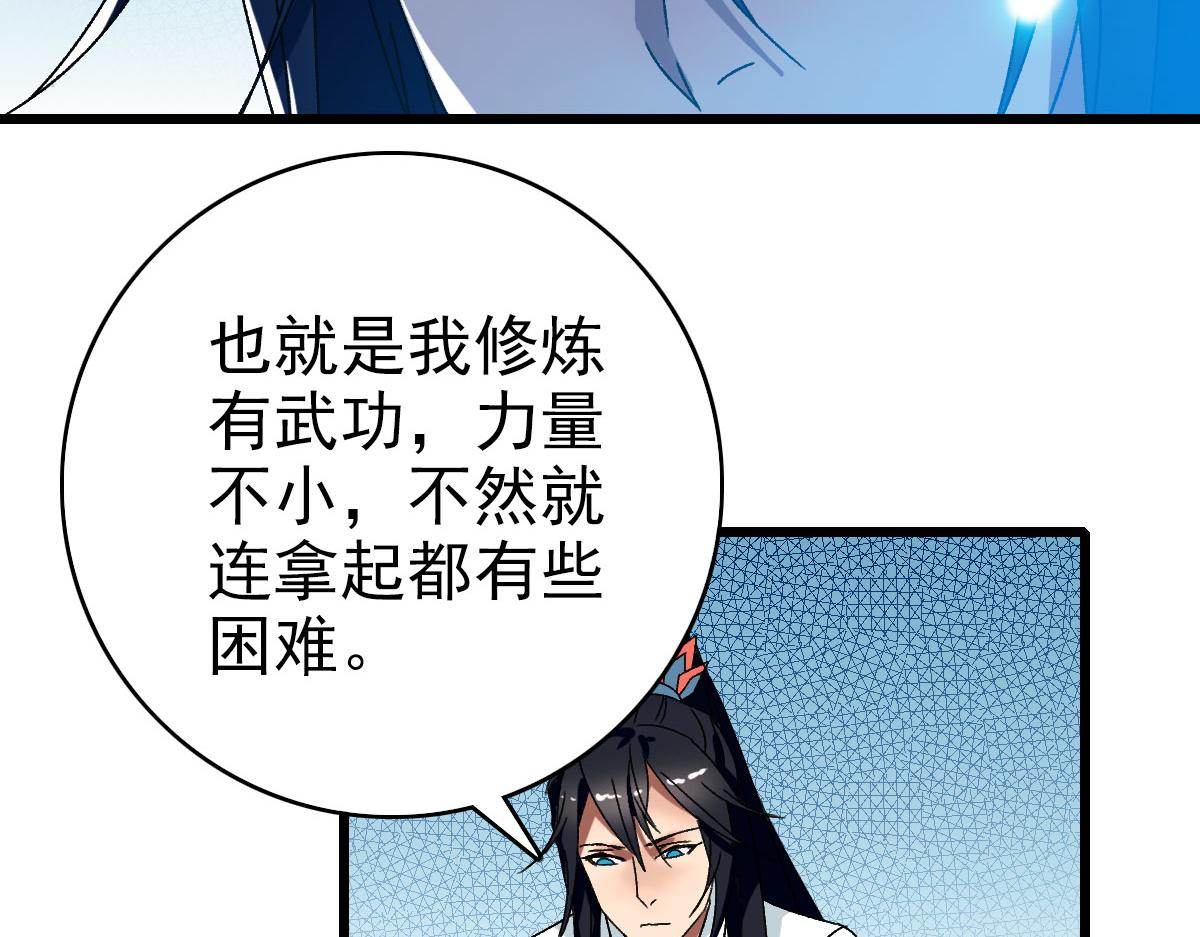 第106话情圣师兄17