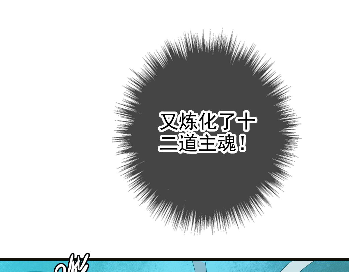 第64话 清除鬼蜮70