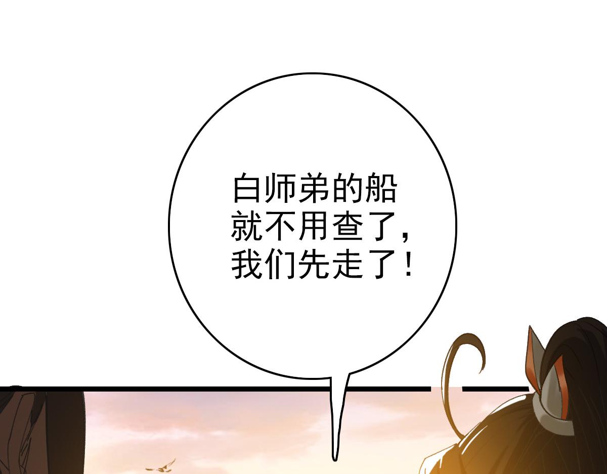 第52话 黑吃黑21