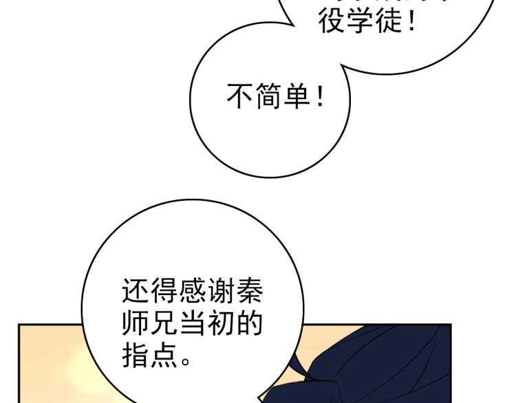 第14话 修炼一字贯通拳96