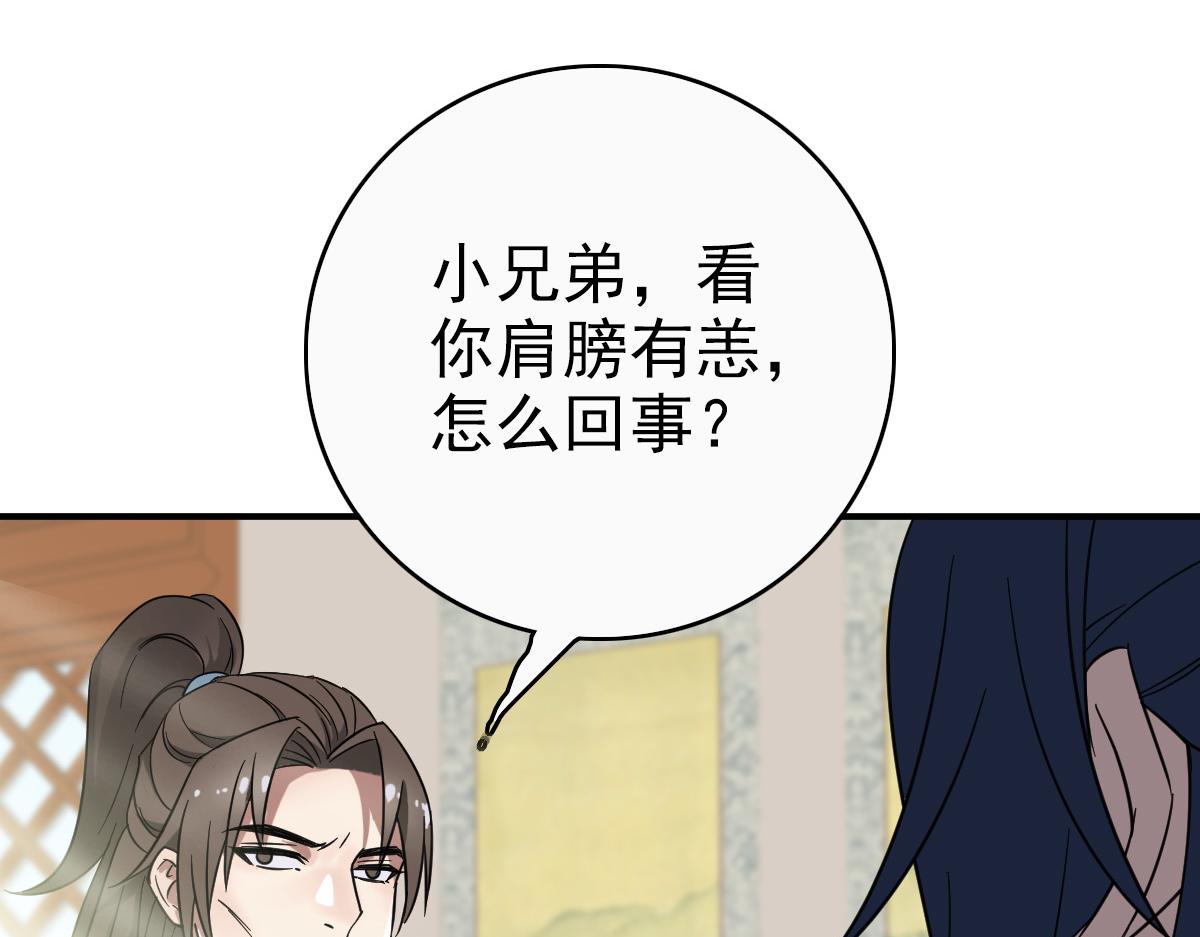 第26话 鬼蜮22