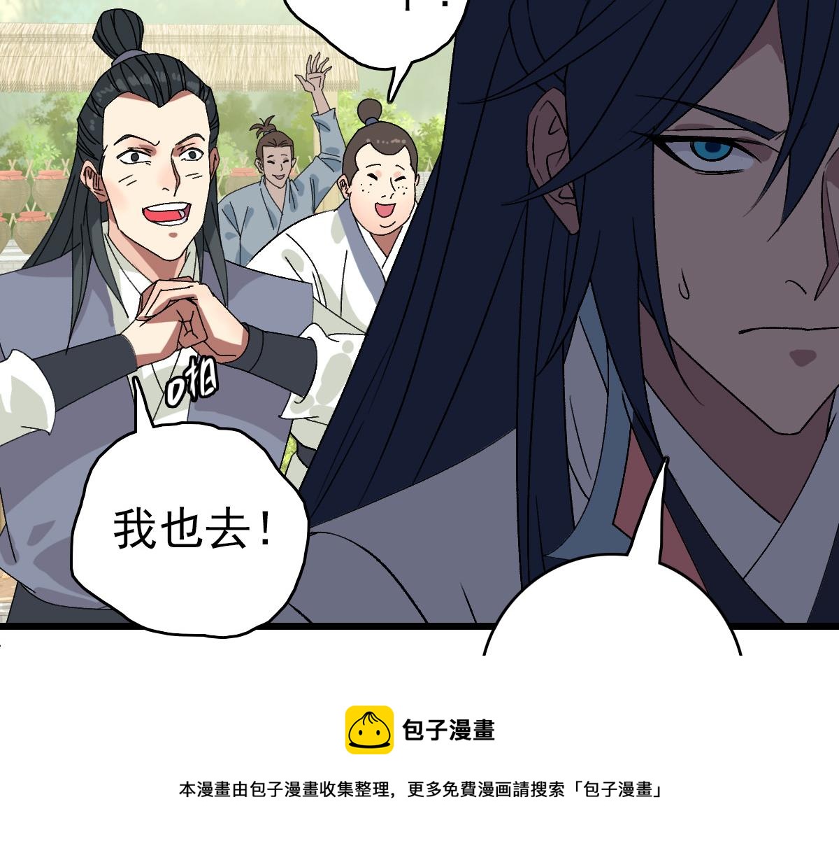 第76话 内鬼10