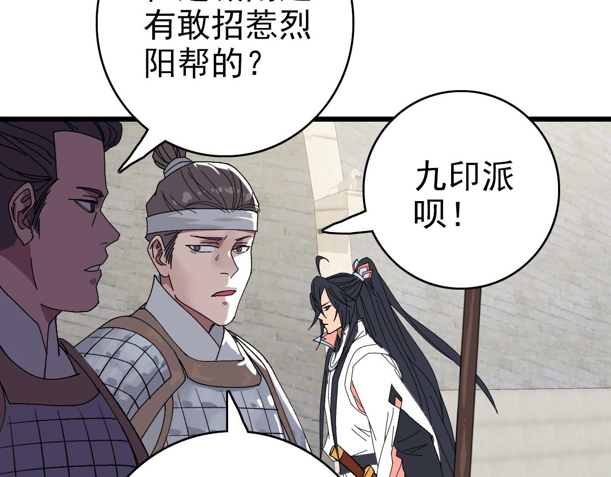 第78话 内力境58