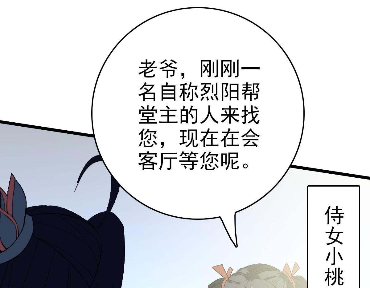 第70话 师兄77
