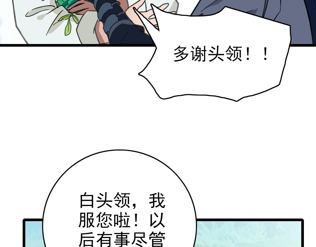 第73话 收买人心85