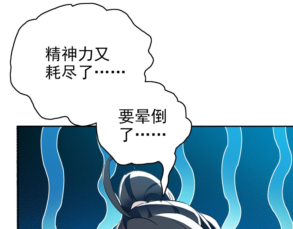 第23话 威胁上门？！77