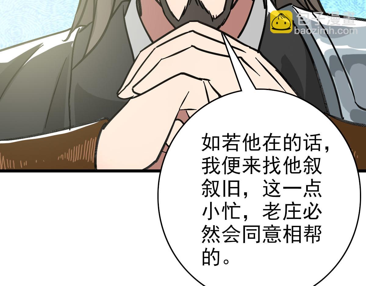 第107话子岳献刀34