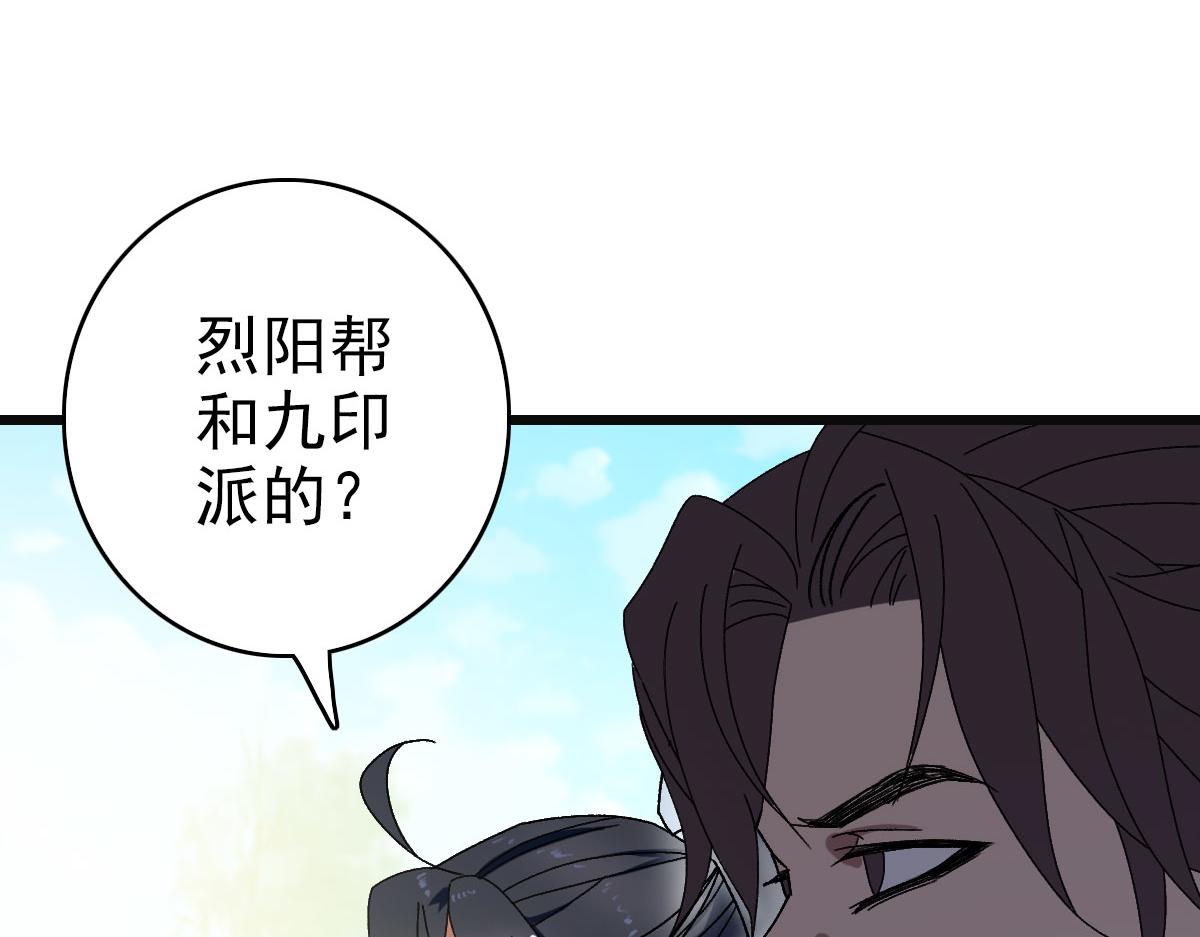 第80话 冤家路窄7