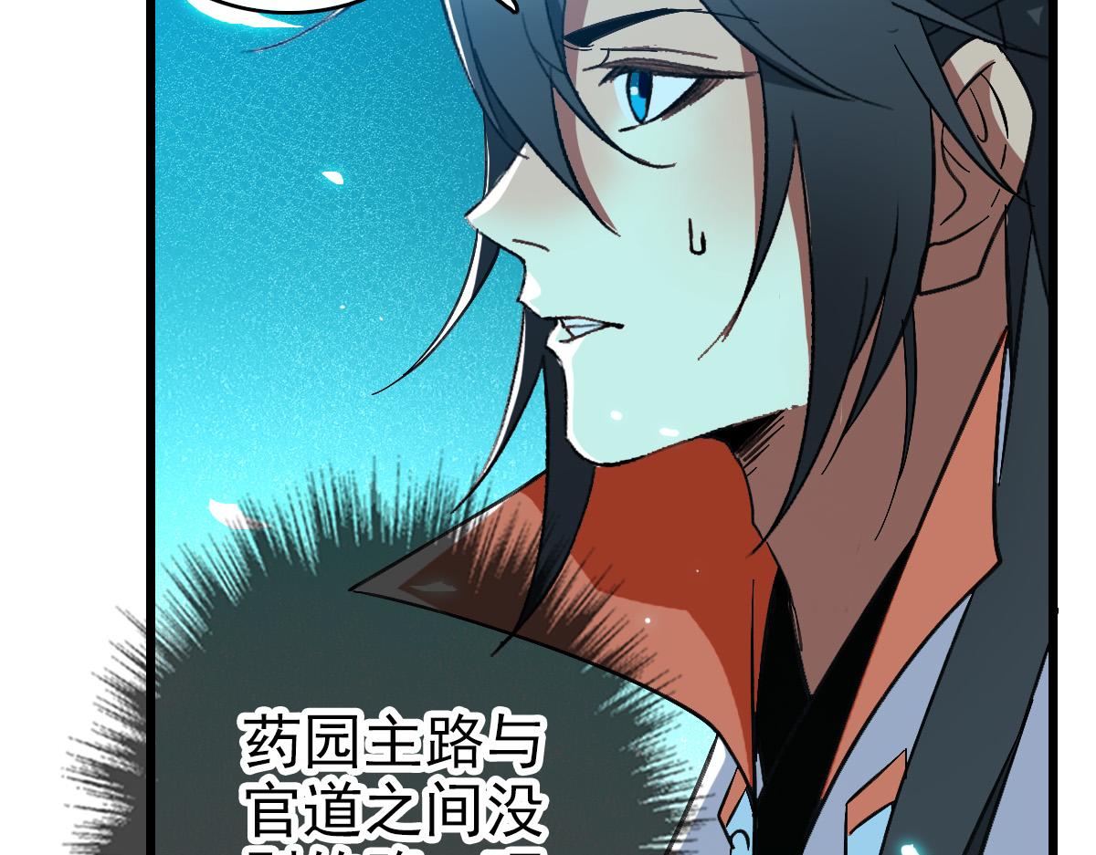 第75话 篡改情报78