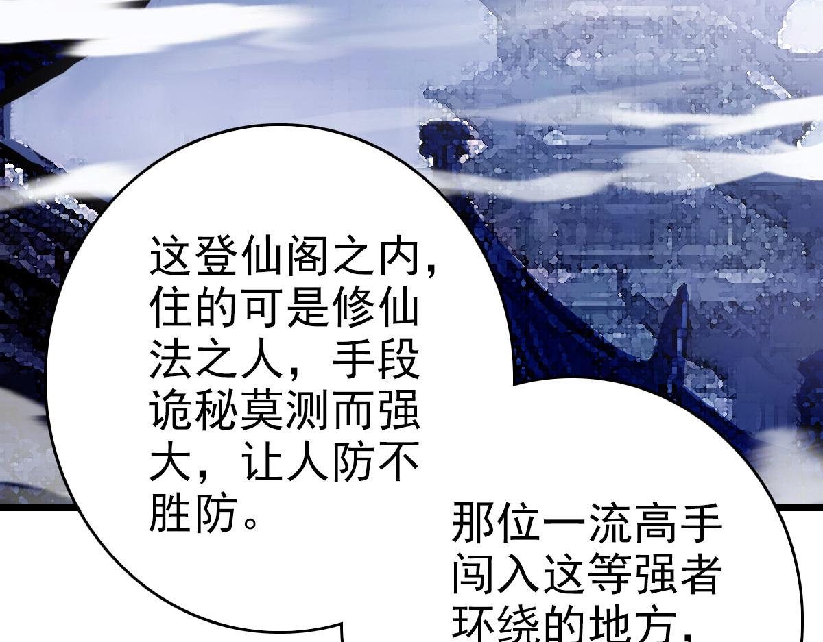 第116话 副帮主115