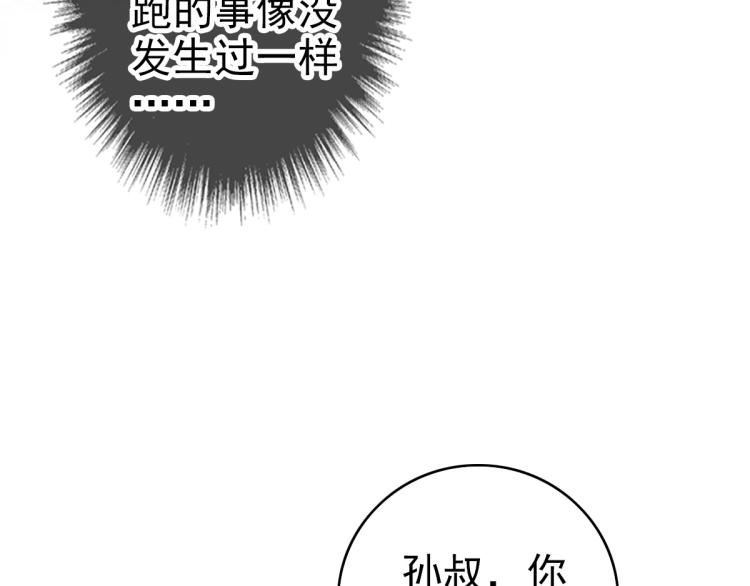 第7话 激斗78