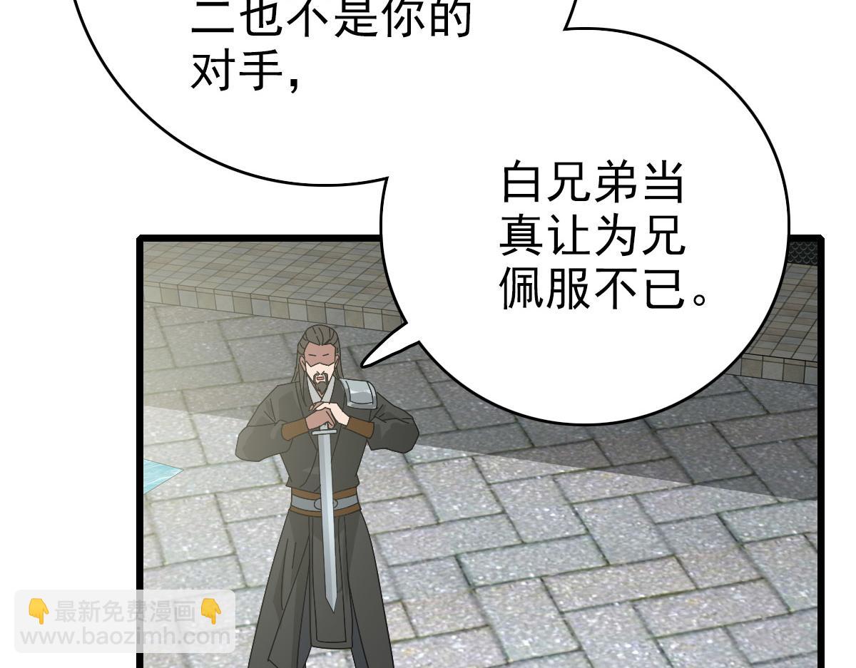 第109话识破埋伏84