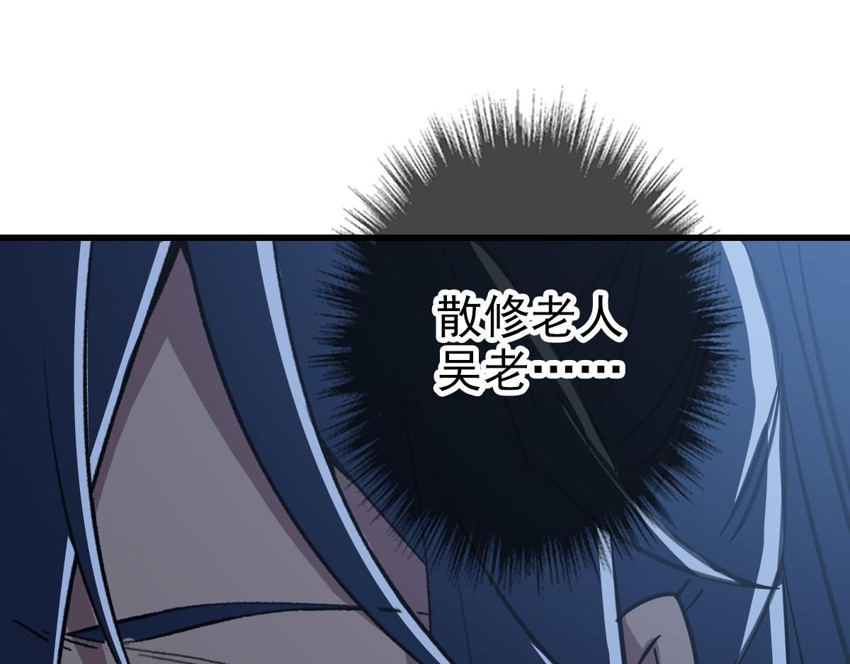 第111话雷击长老152
