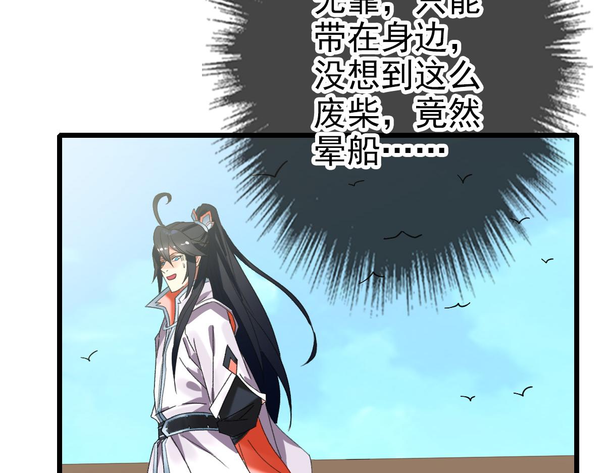 第68话 分舵易主94