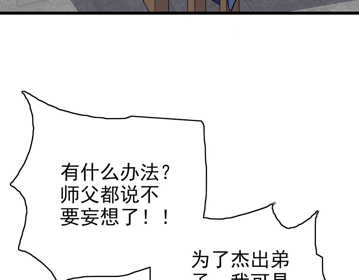 第30话 冲突83