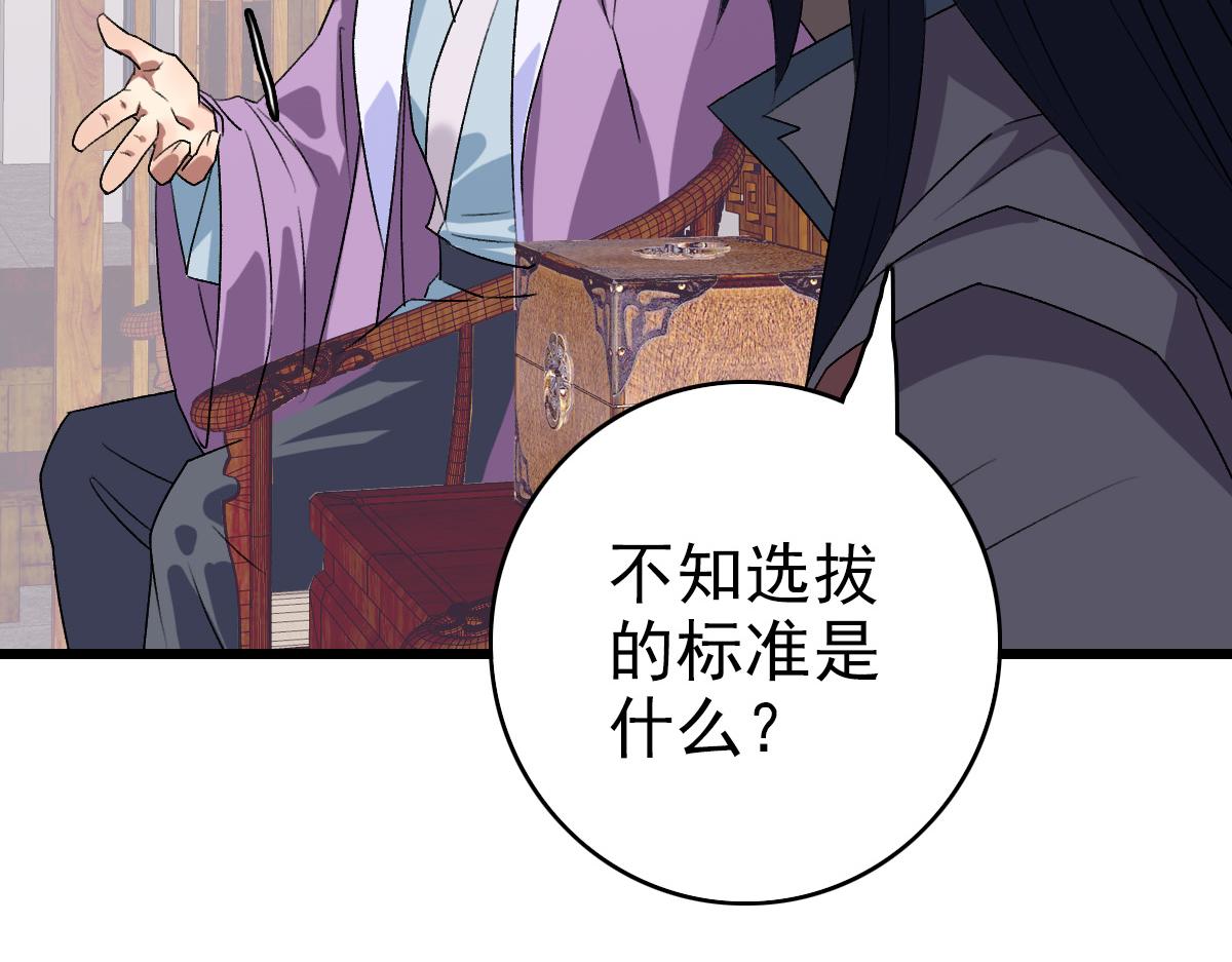 第70话 师兄70