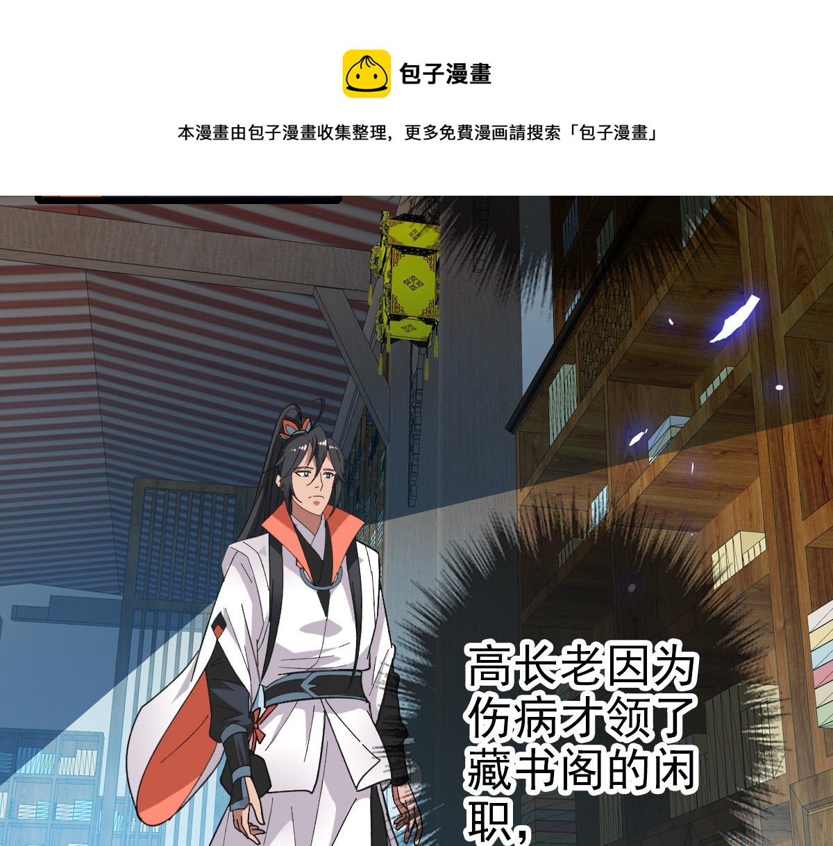 第79话 青年武会60