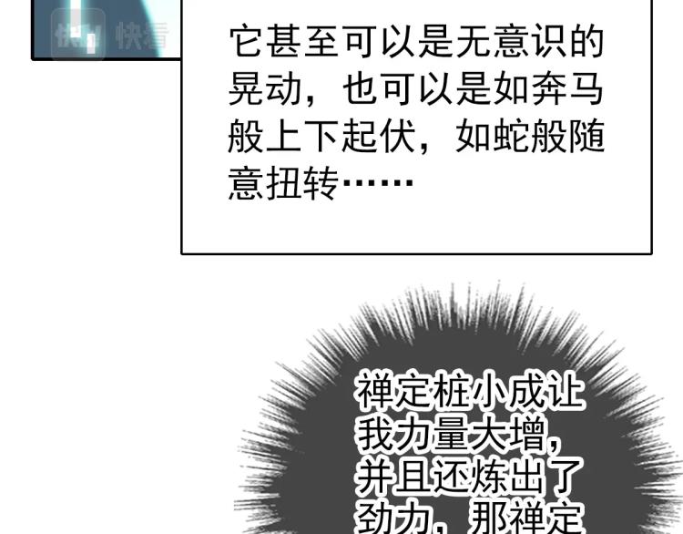 第6话 鬼头寨复仇！7