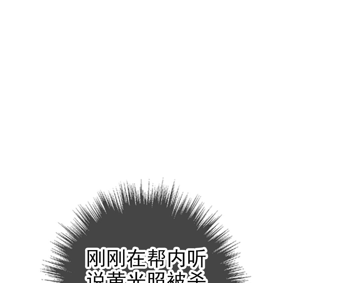 第82话 神秘刺客108