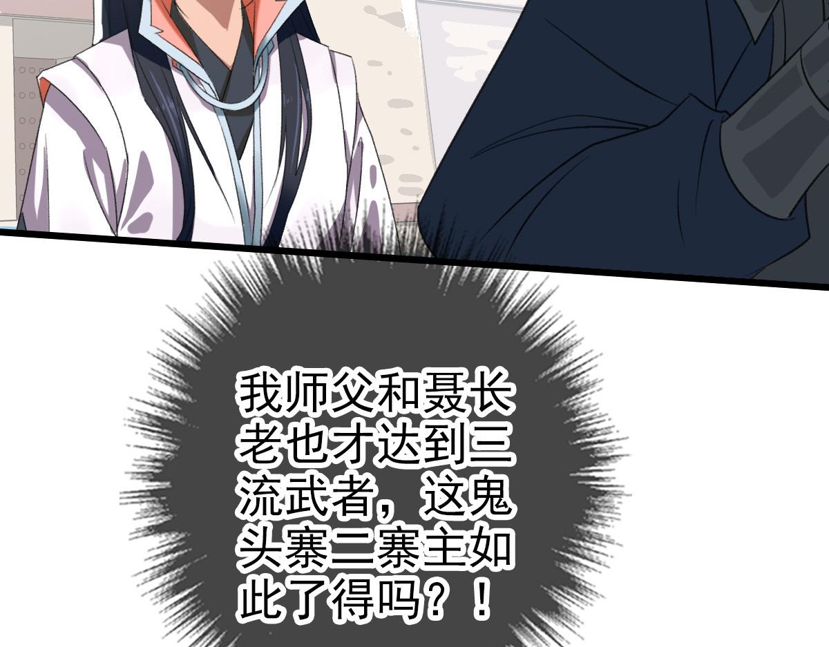 第44话 收获73