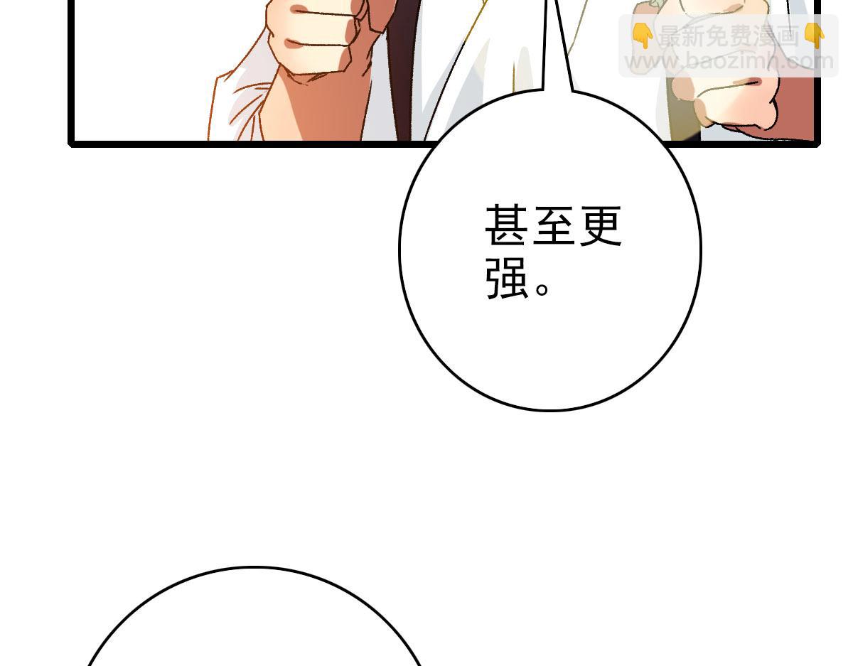 第106话情圣师兄28