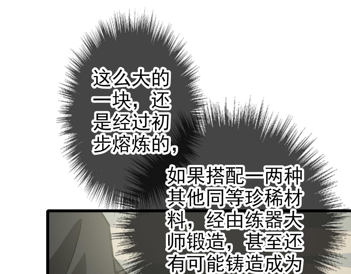 第115话 烈阳帮大捷76