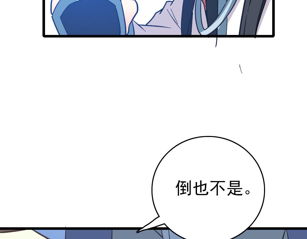 第83话 仙门人脉42