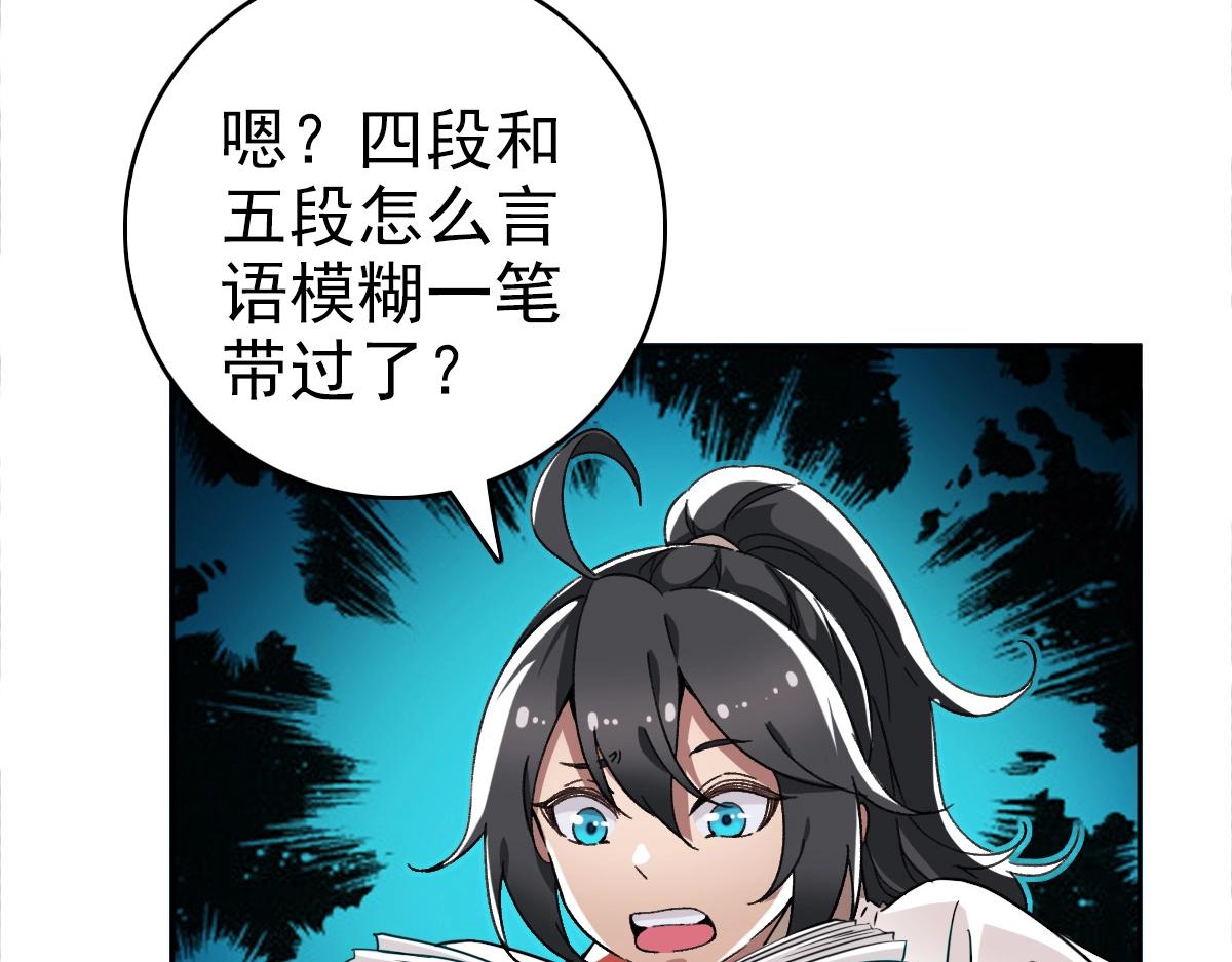 第19话 五段金身98