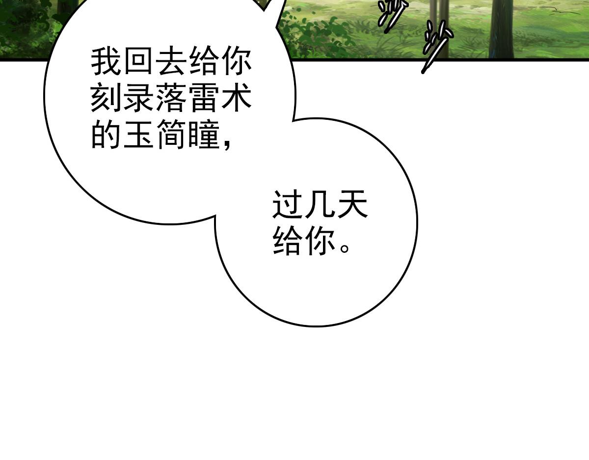 第36话 竞争者5