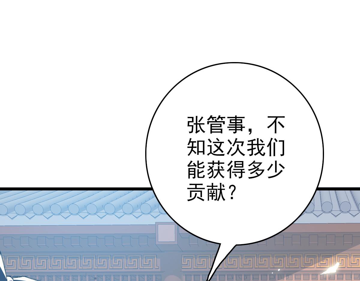 第43话 分赃95