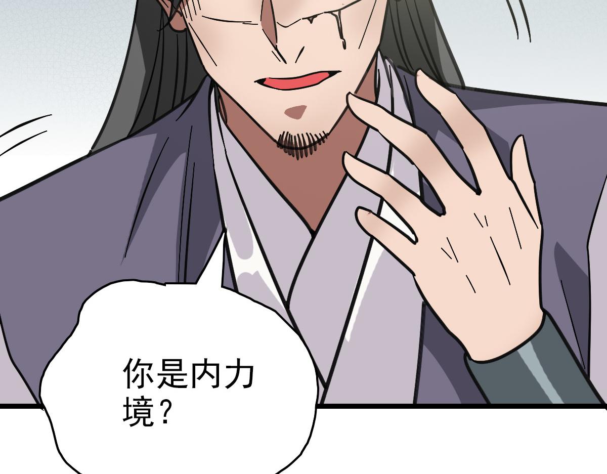 第93话 追讨人115