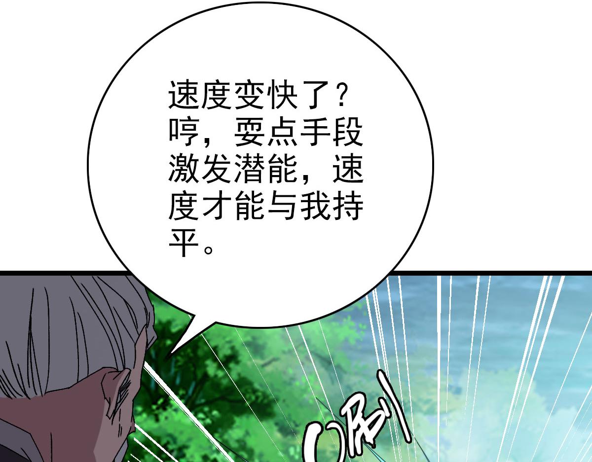 第100话 升级25